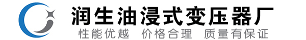 科尔沁右翼中油浸式变压器-科尔沁右翼中变压器厂-科尔沁右翼中变压器生产厂家